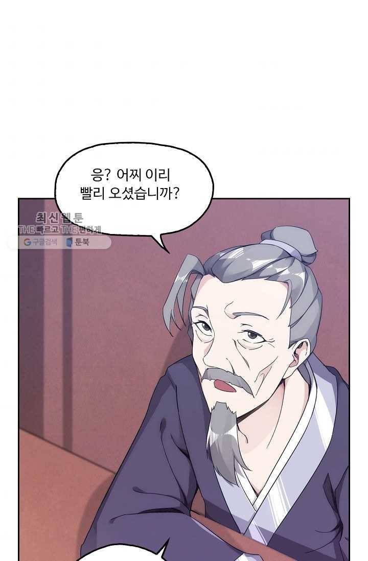 적소신검 15화 5