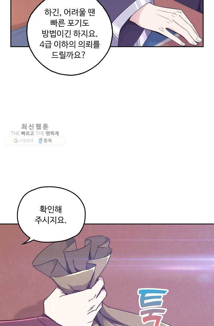 적소신검 15화 6