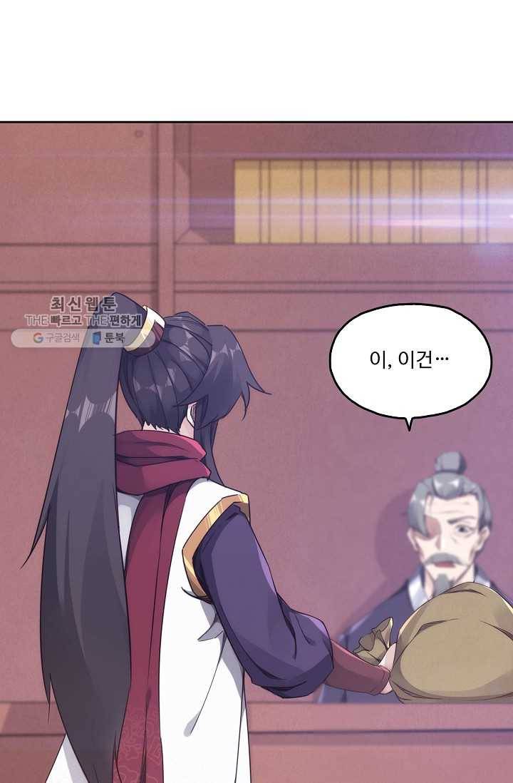 적소신검 15화 8