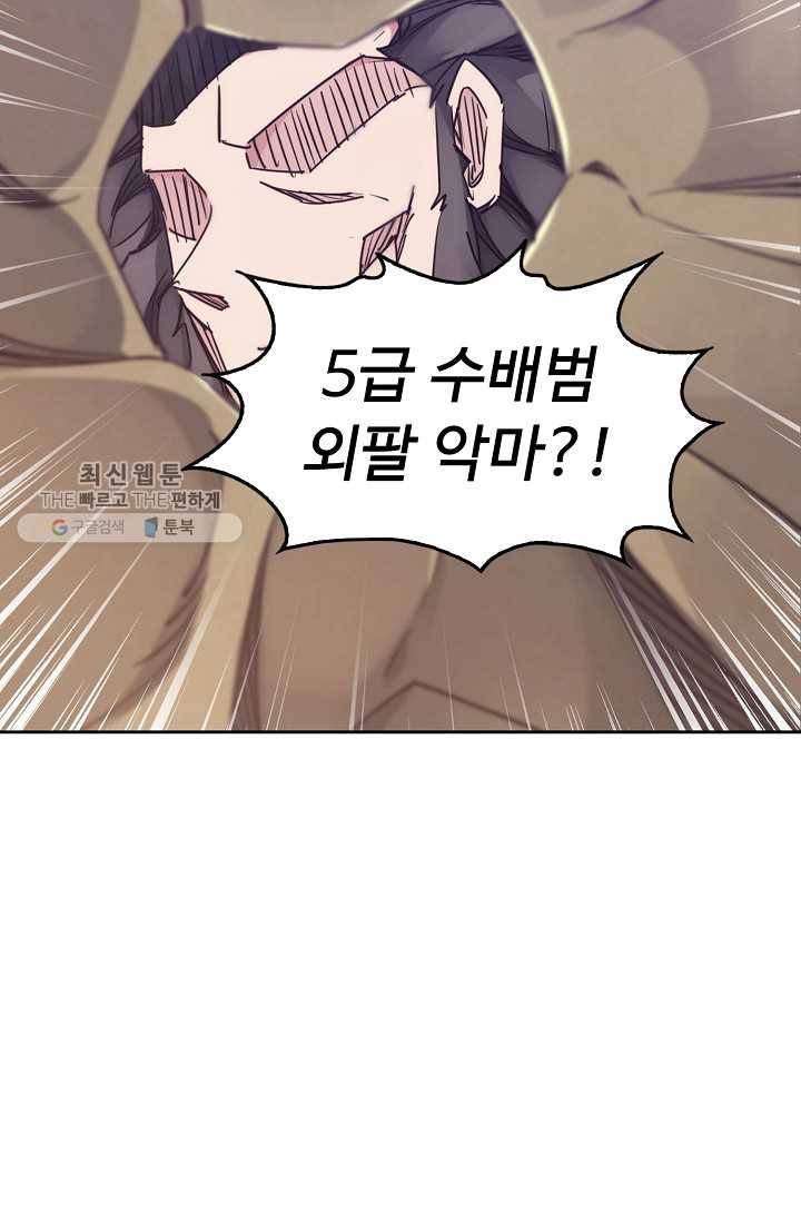 적소신검 15화 10