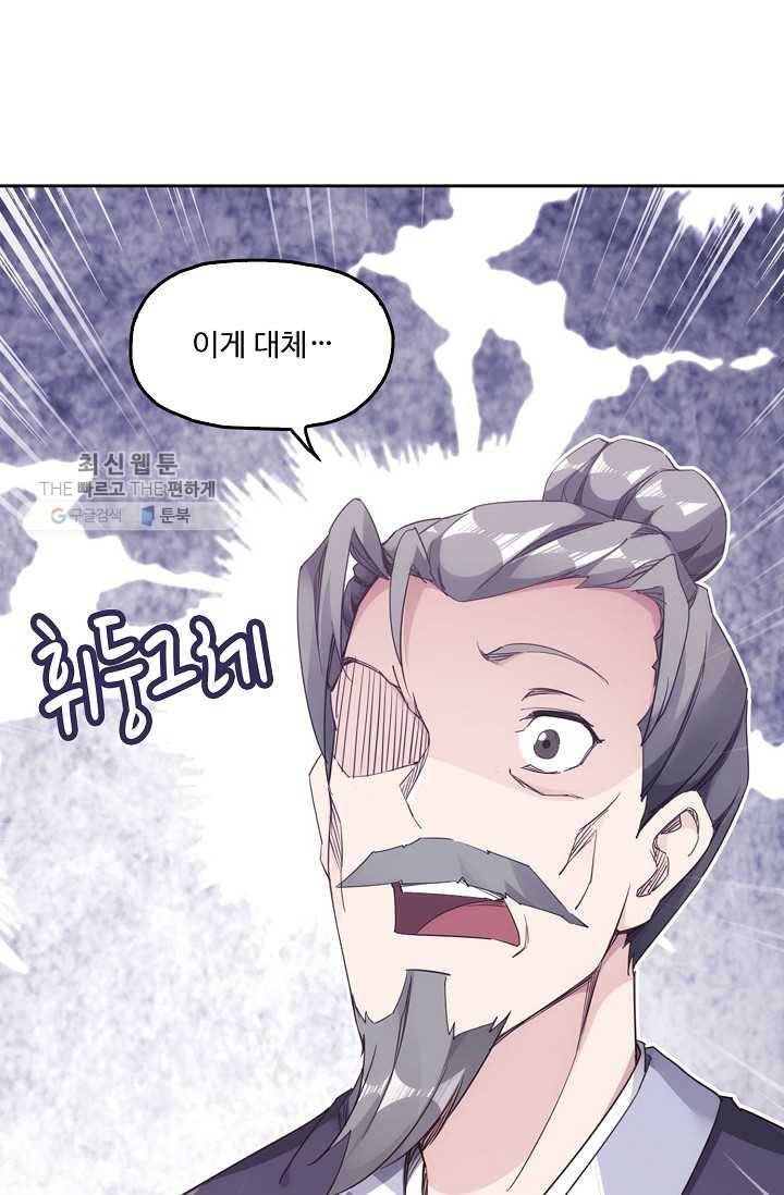적소신검 15화 11