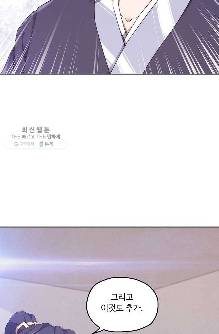 적소신검 15화 12
