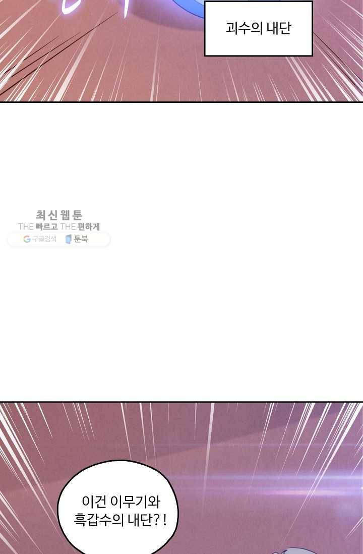적소신검 15화 15