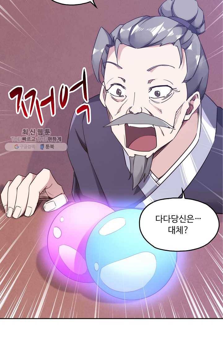 적소신검 15화 16