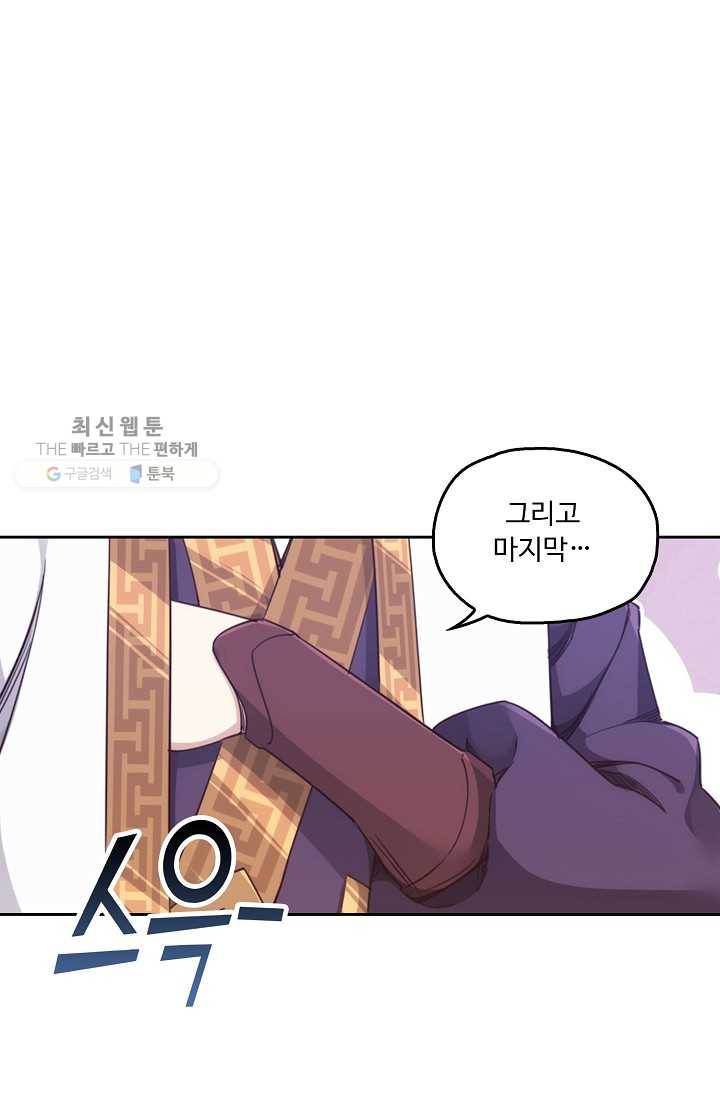 적소신검 15화 17