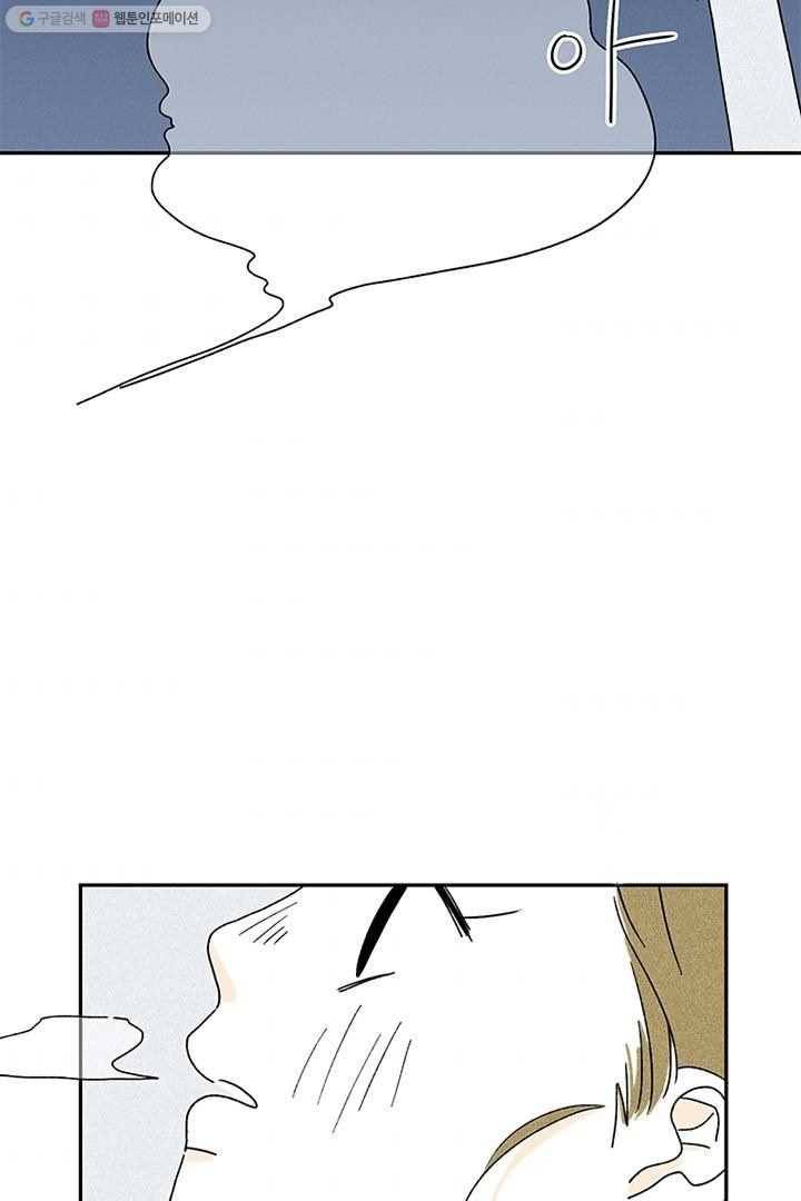밀과 보리가 자란다 1화 3