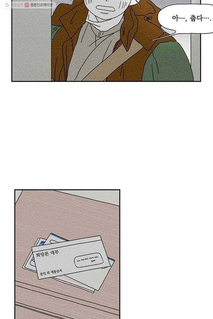 밀과 보리가 자란다 1화 8