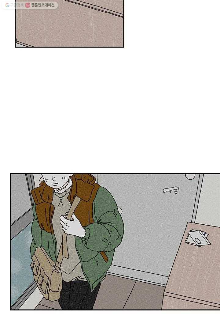 밀과 보리가 자란다 1화 9