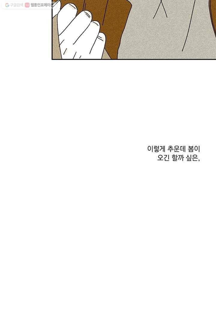 밀과 보리가 자란다 1화 14