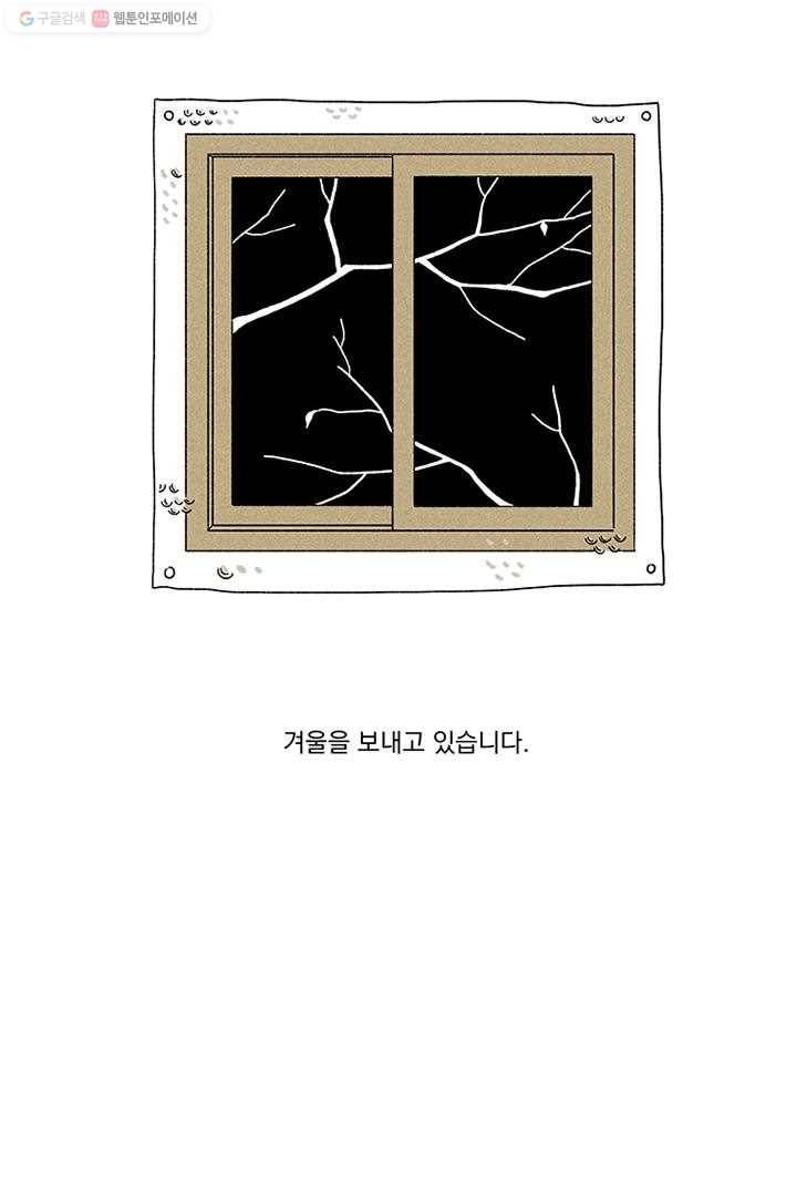밀과 보리가 자란다 1화 15