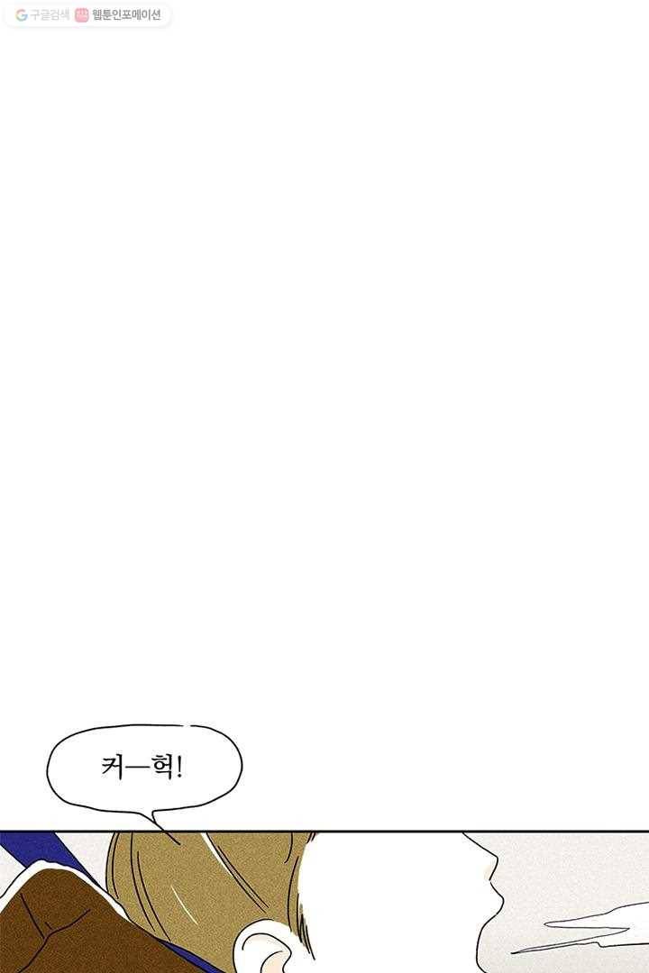 밀과 보리가 자란다 1화 17