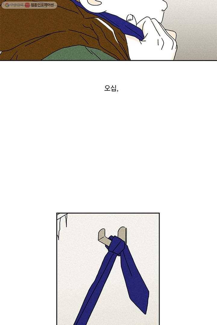 밀과 보리가 자란다 1화 18