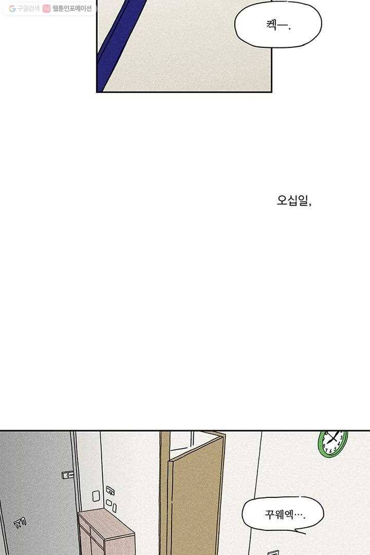 밀과 보리가 자란다 1화 19