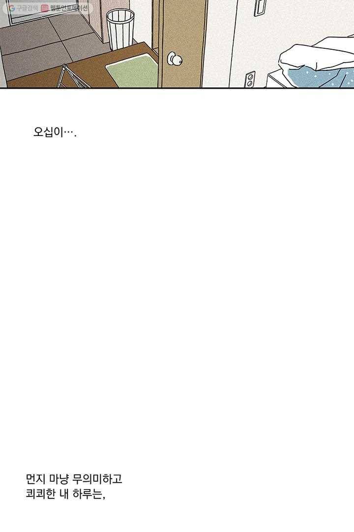 밀과 보리가 자란다 1화 20