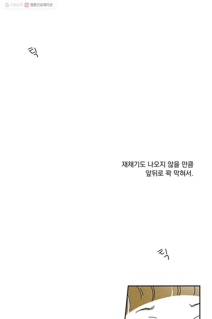 밀과 보리가 자란다 1화 21