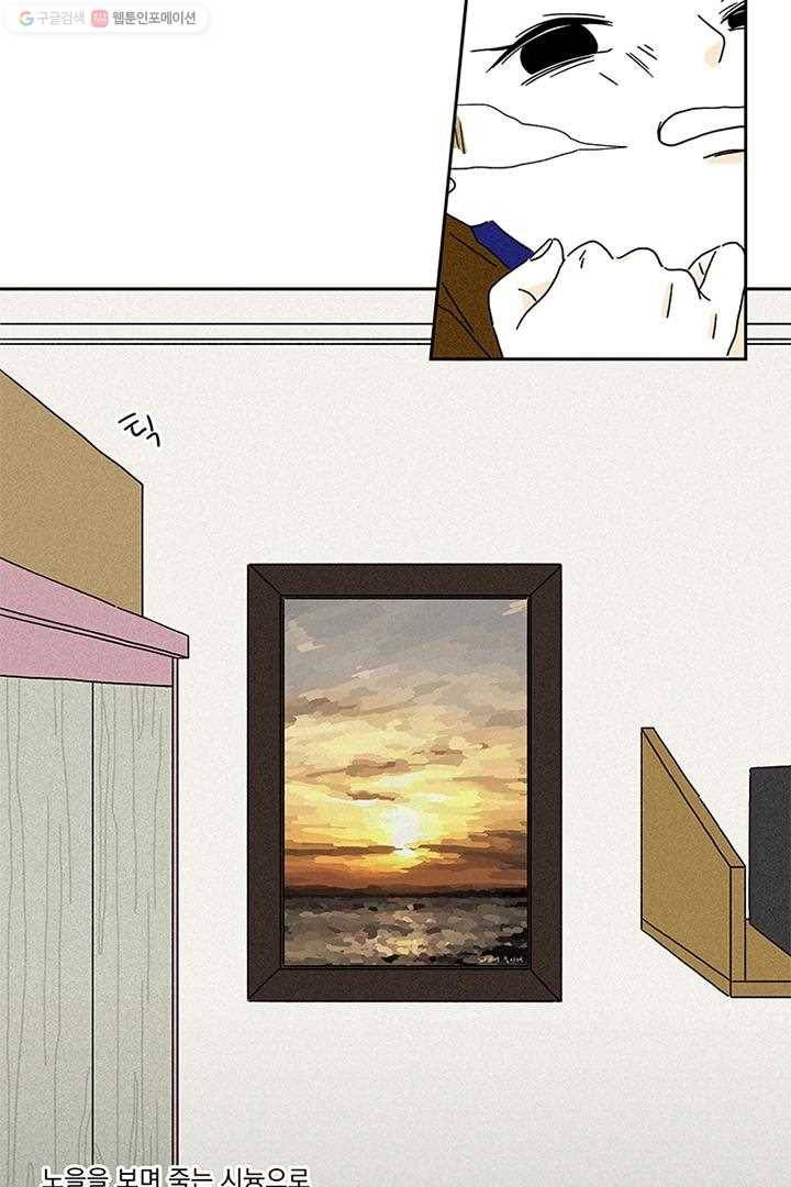 밀과 보리가 자란다 1화 22