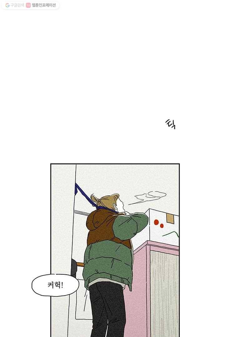 밀과 보리가 자란다 1화 24
