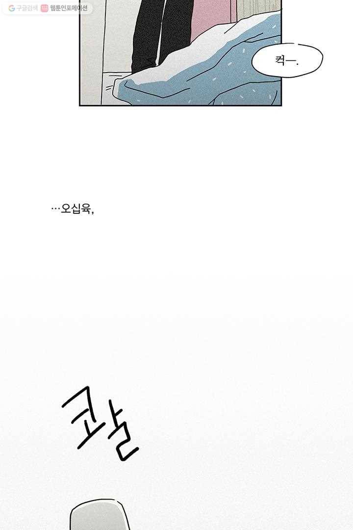 밀과 보리가 자란다 1화 25