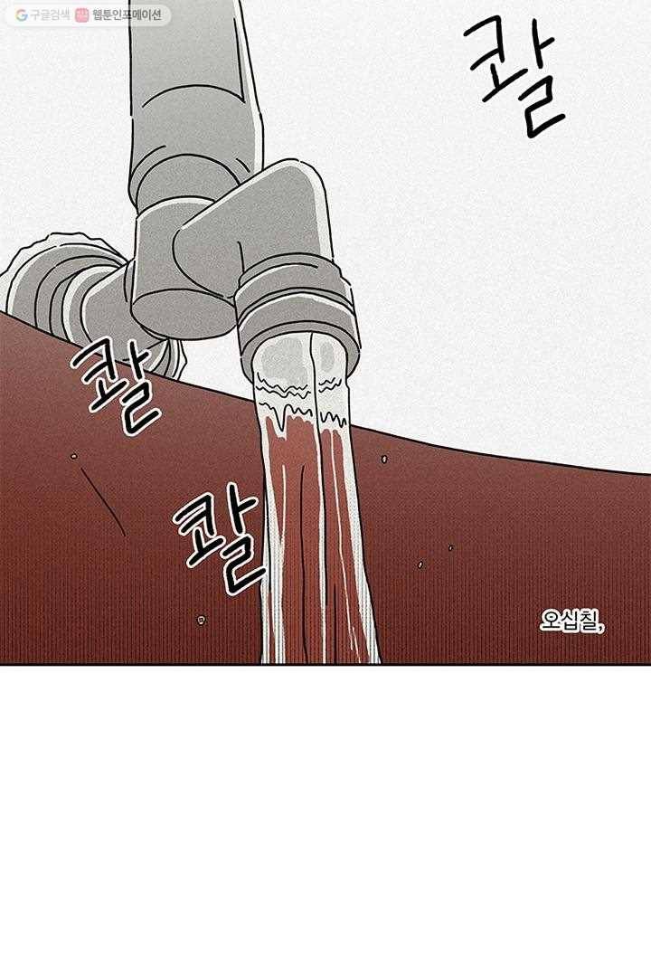 밀과 보리가 자란다 1화 26