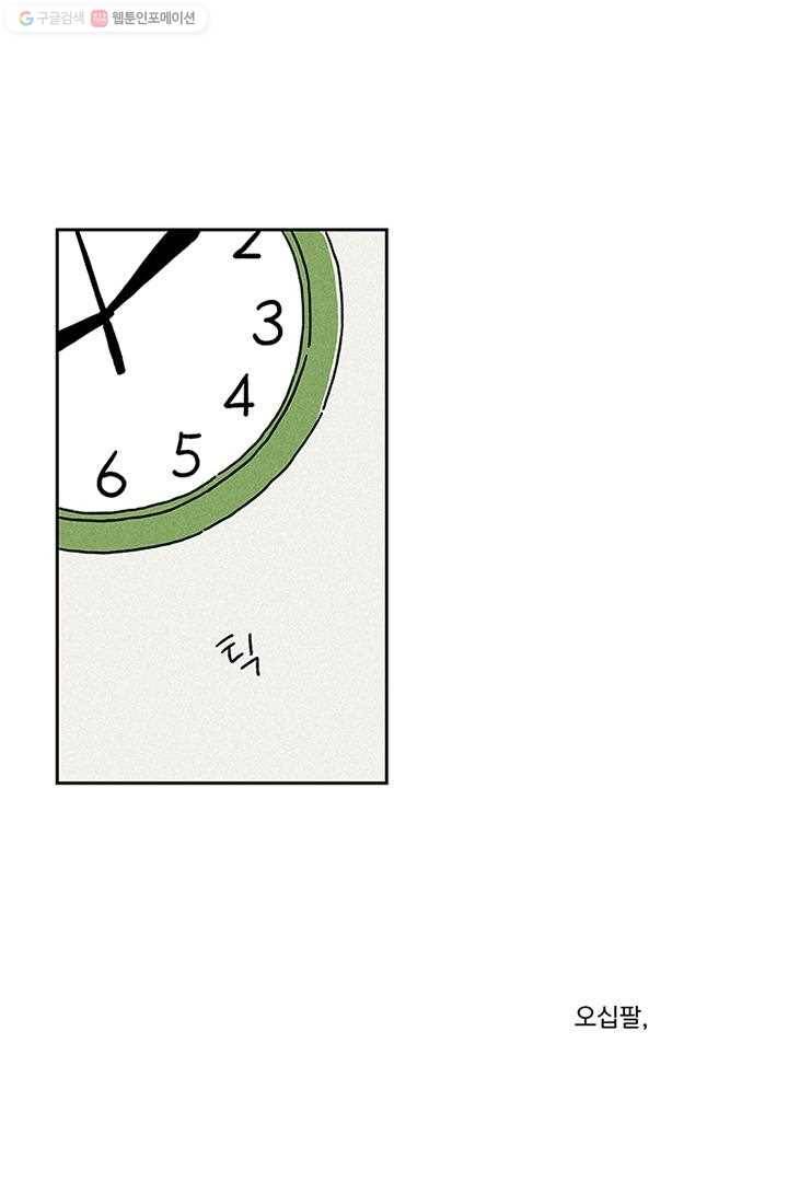 밀과 보리가 자란다 1화 27