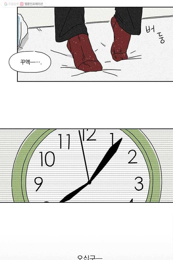 밀과 보리가 자란다 1화 28