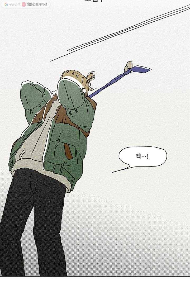 밀과 보리가 자란다 1화 29