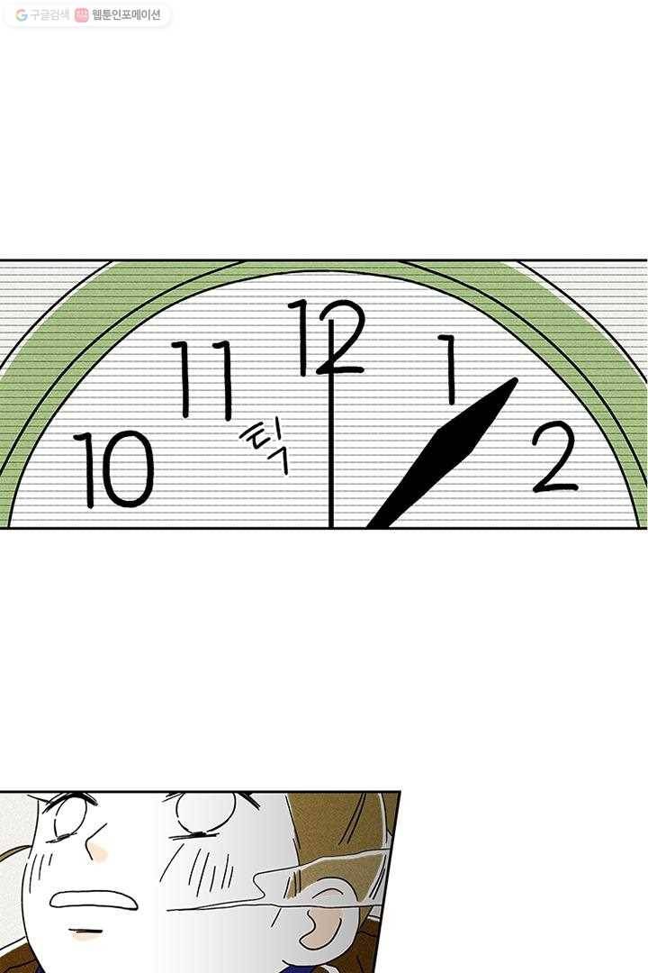 밀과 보리가 자란다 1화 30