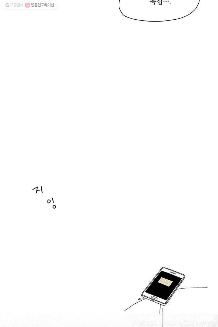 밀과 보리가 자란다 1화 32