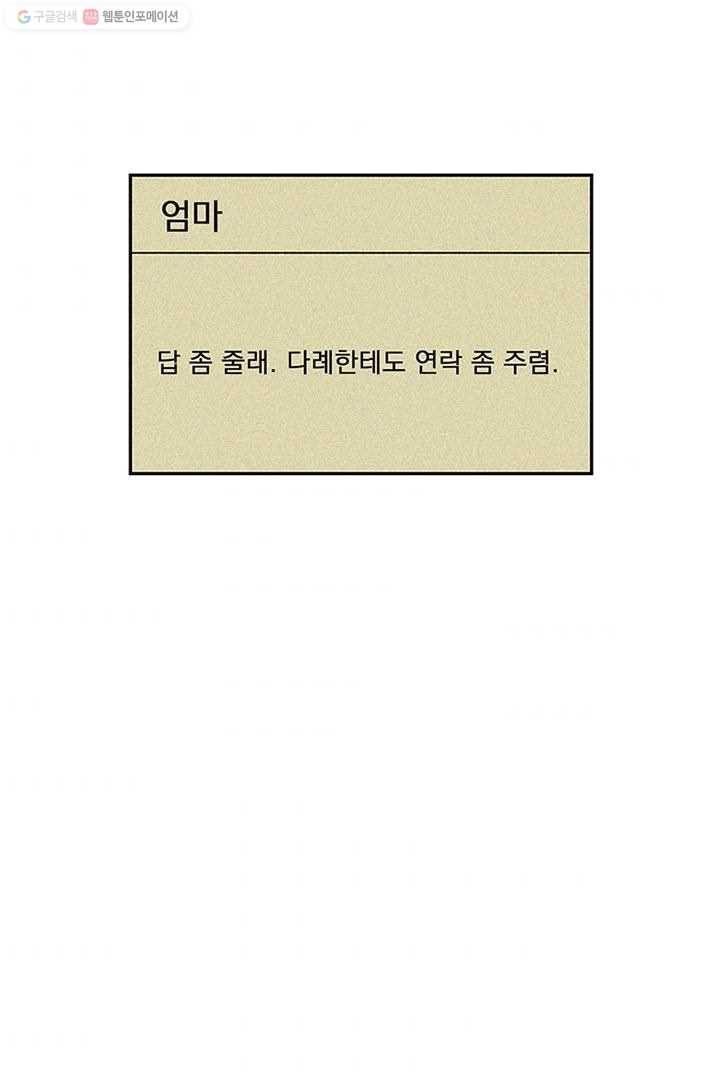 밀과 보리가 자란다 1화 34