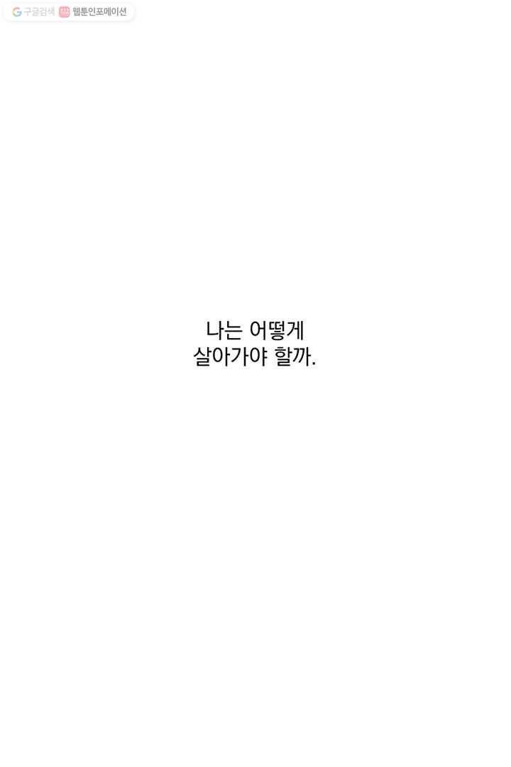 밀과 보리가 자란다 1화 35