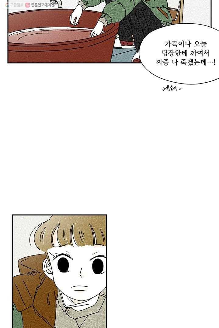 밀과 보리가 자란다 1화 40