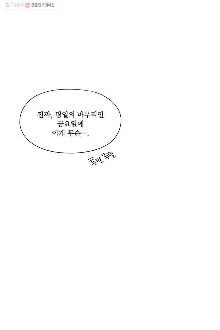 밀과 보리가 자란다 1화 42