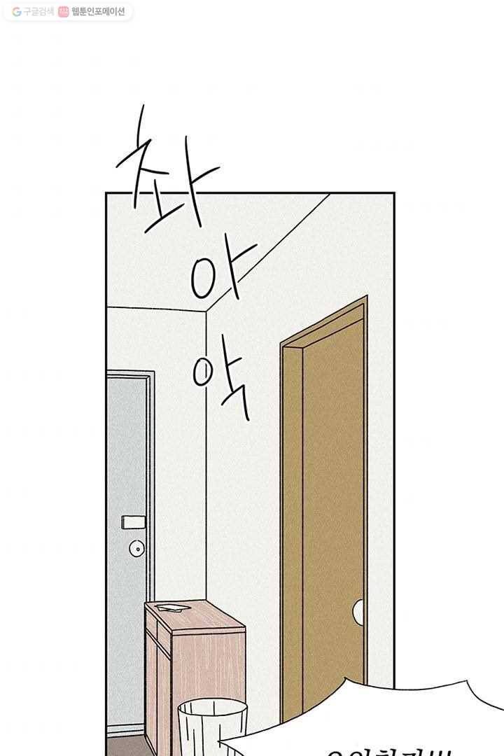 밀과 보리가 자란다 1화 43