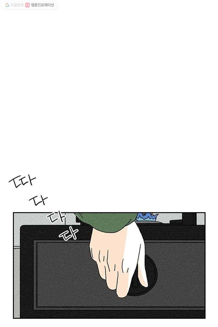 밀과 보리가 자란다 1화 45