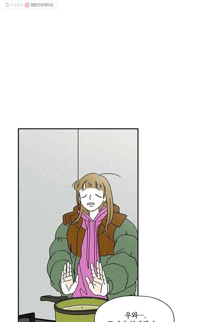 밀과 보리가 자란다 1화 46