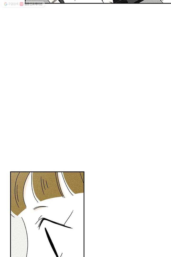밀과 보리가 자란다 1화 48