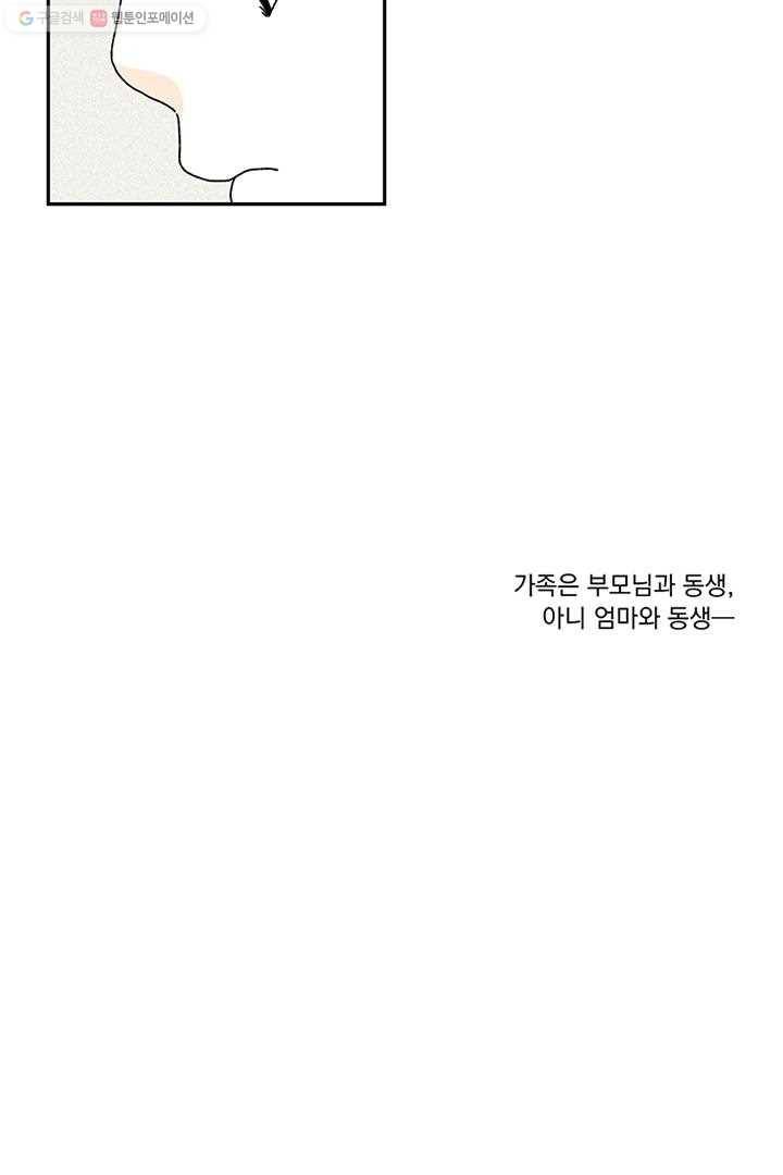 밀과 보리가 자란다 1화 49