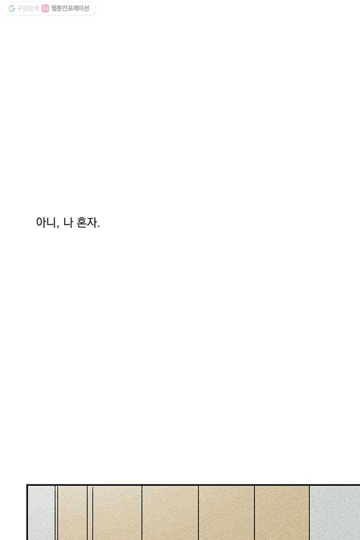 밀과 보리가 자란다 1화 50