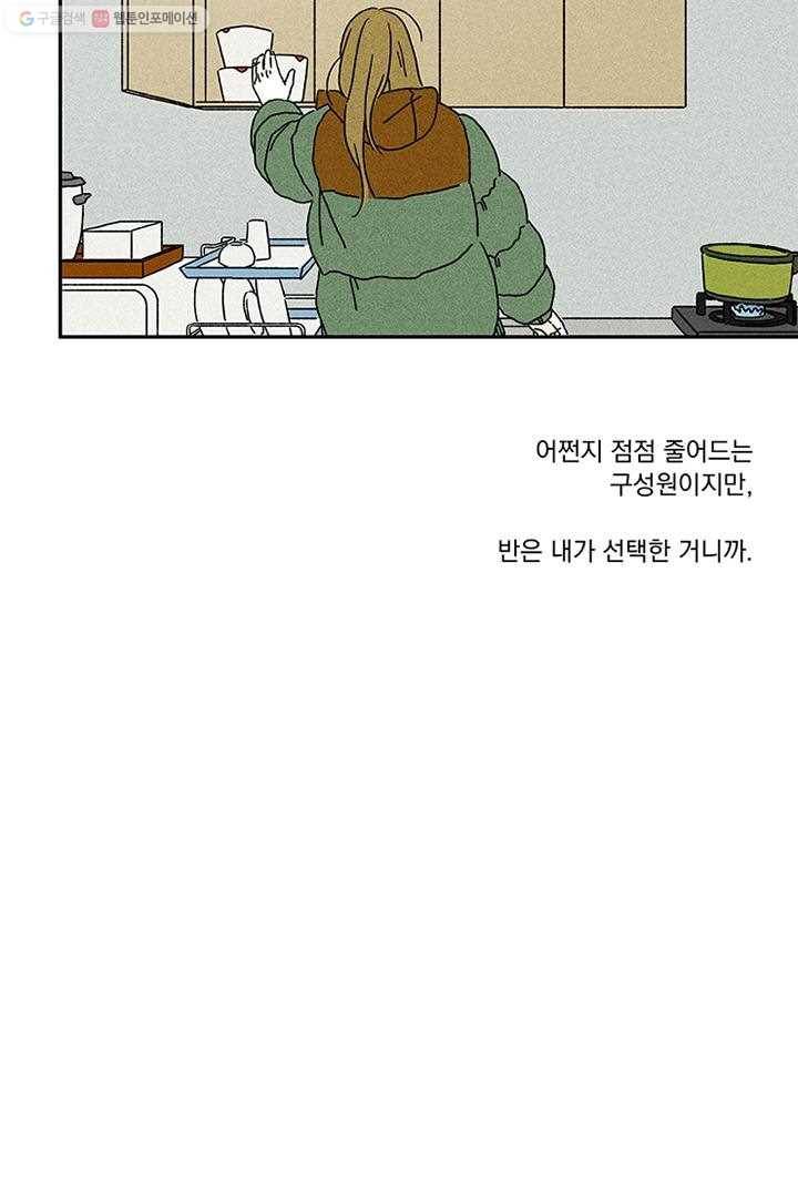 밀과 보리가 자란다 1화 51