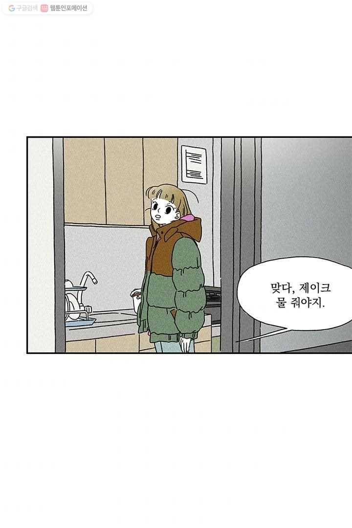 밀과 보리가 자란다 1화 53