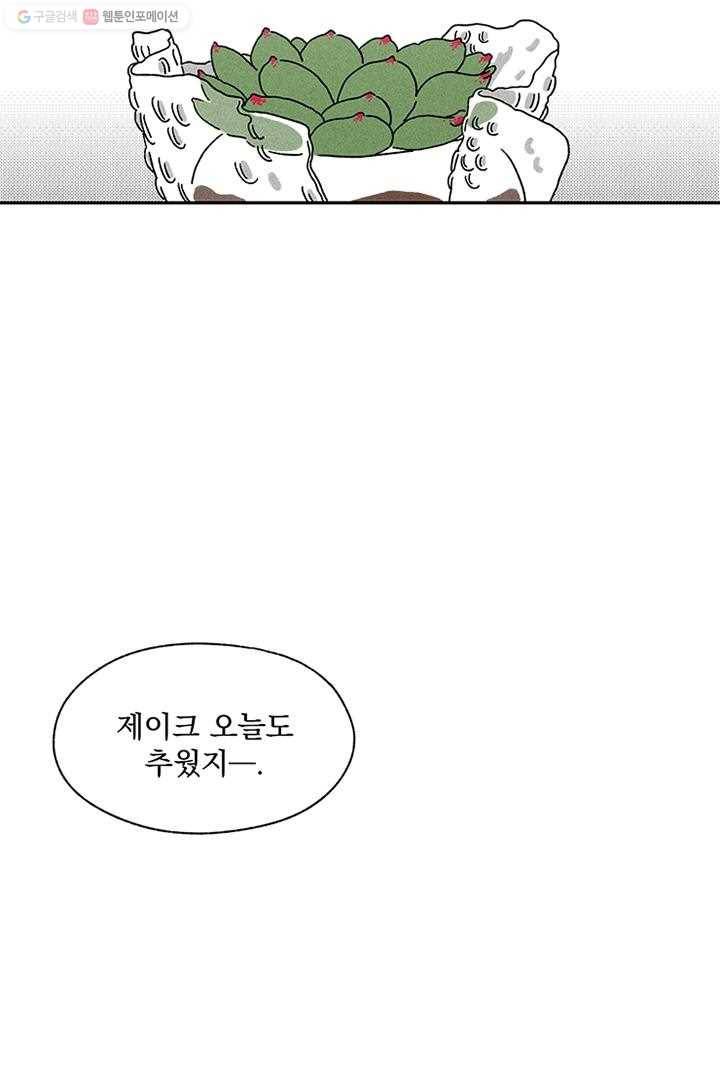 밀과 보리가 자란다 1화 55