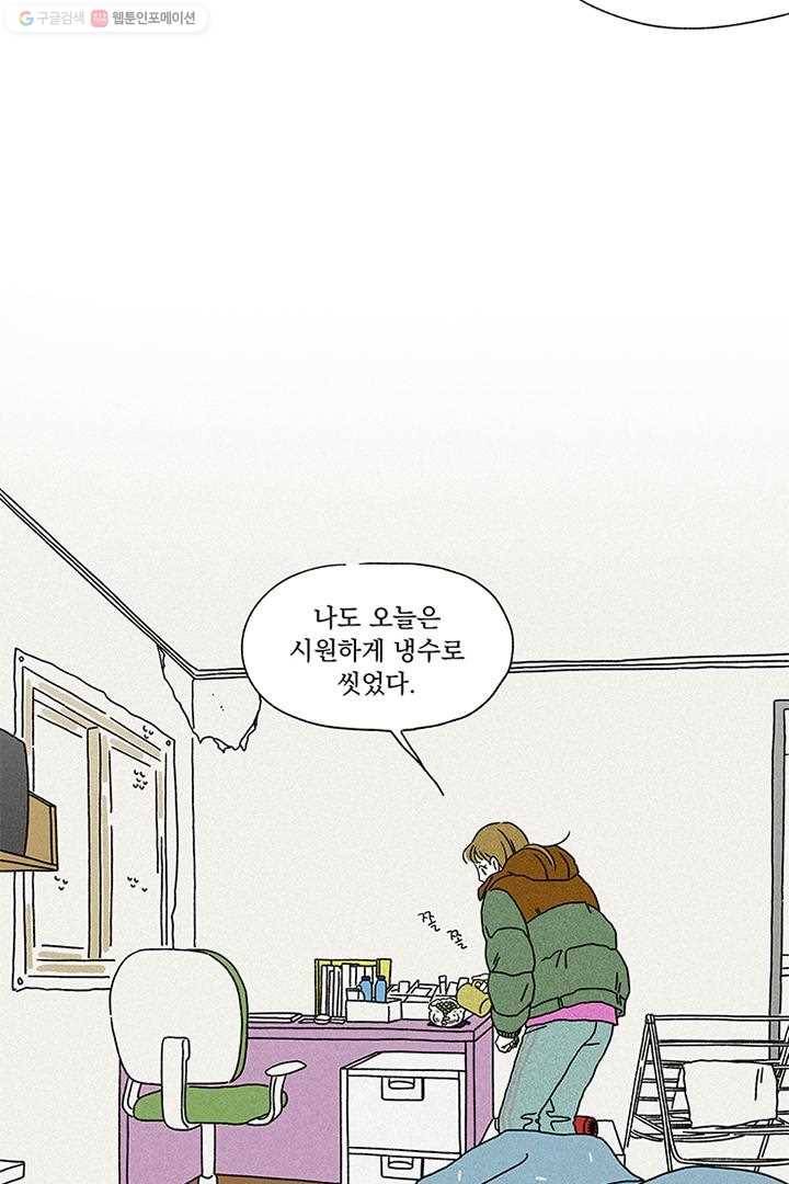 밀과 보리가 자란다 1화 57