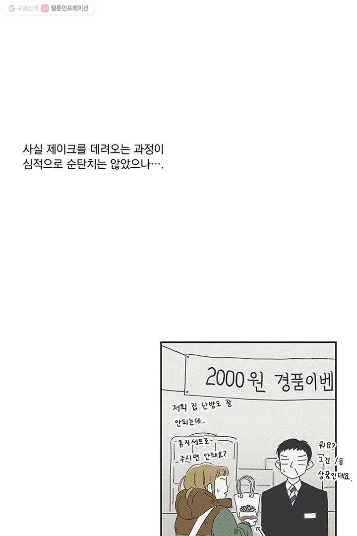 밀과 보리가 자란다 1화 60