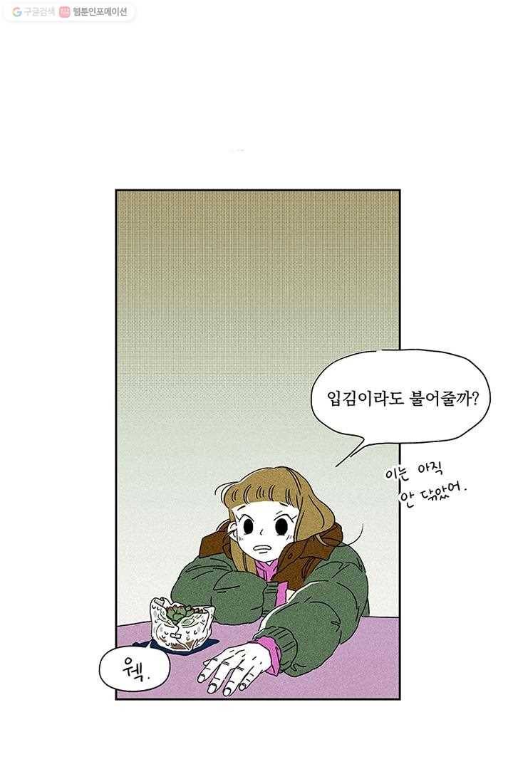 밀과 보리가 자란다 1화 62