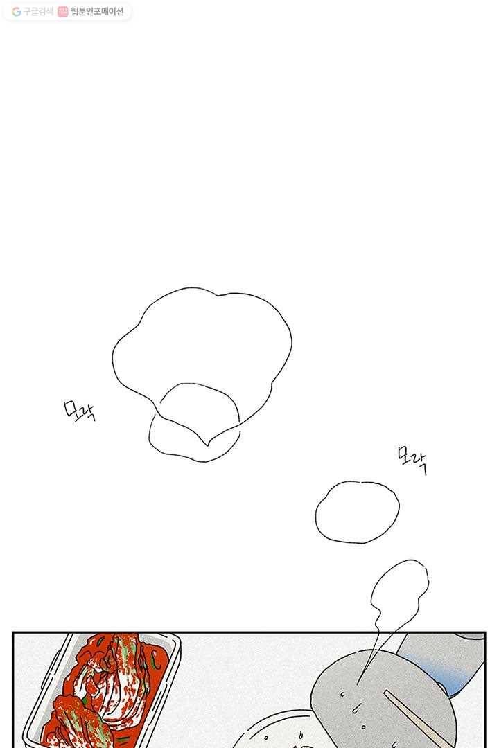 밀과 보리가 자란다 1화 67