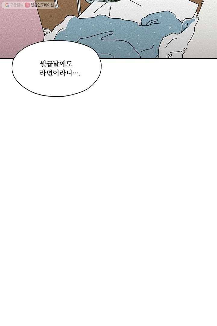 밀과 보리가 자란다 1화 71