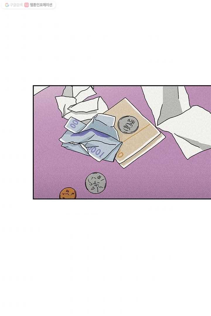 밀과 보리가 자란다 1화 73