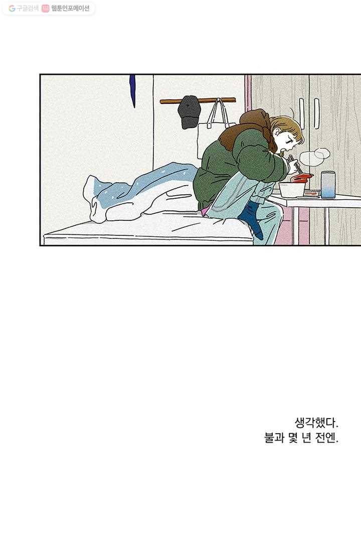 밀과 보리가 자란다 1화 75
