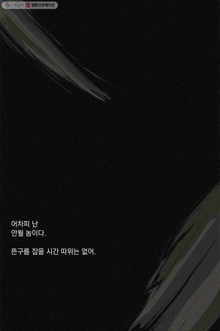 밀과 보리가 자란다 1화 78