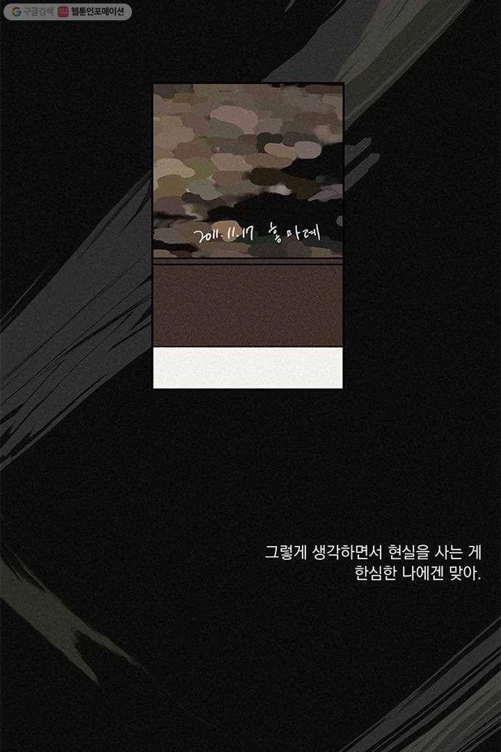 밀과 보리가 자란다 1화 79